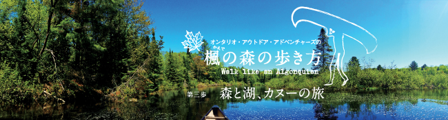 ontario_outdoor_adventures_july