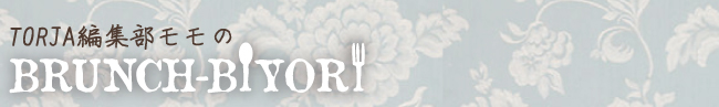 brunch-biyori-title