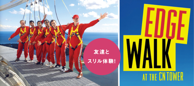 edgewalk