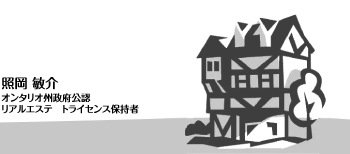 realestate-teruoka-title