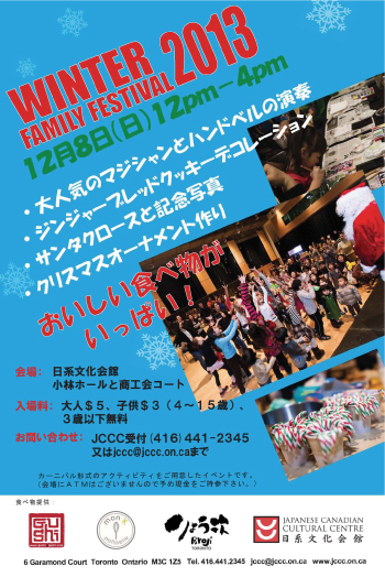 winter-family-festival-2013