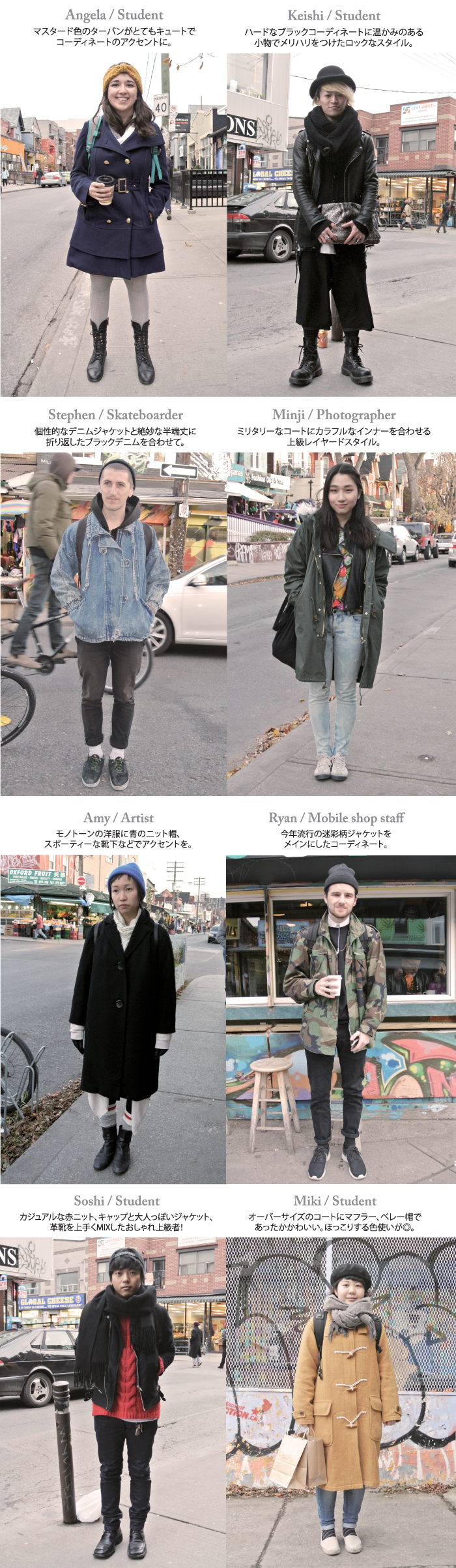 street-snap01-2014
