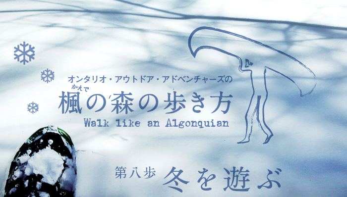 ontario-outdoor-adventures-title-08