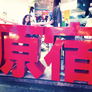 はーらーじゅーくー ヾ(@⌒ー⌒@)ノ