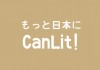 canlit-logo