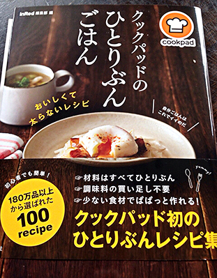 cookpad-01