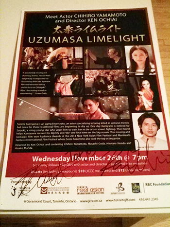 uzumasa-limelight-02
