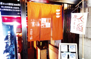 ふぐ料理入門に最適