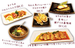 guu-northyork-grand-open-07