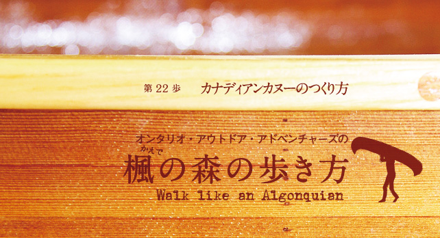 ontario-outdoor-adventures-22-01