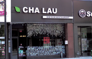 ヌーベル飲茶茶楼