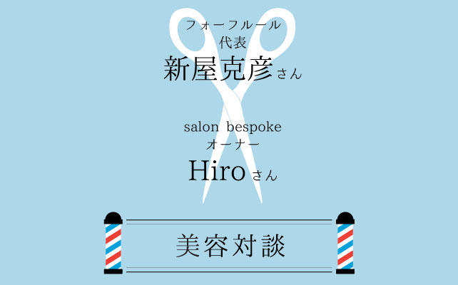 hiro-and-katsuhiko-shinya-01