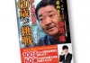 meshiya-no-oyaji-03