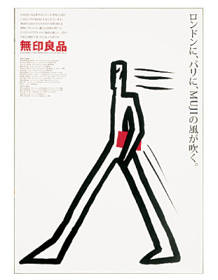 muji-award-exhibition-with-poster-archive-exhibition-05