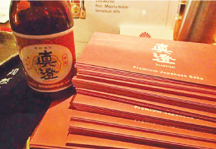 sake-10-01