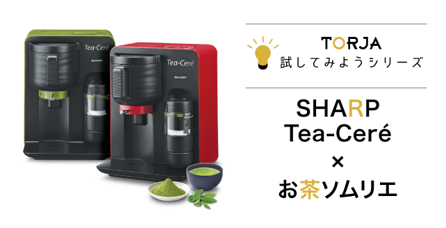 sharp-tea-cere-01