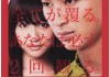 jccc-movie-nov-2015