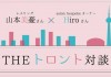 miyu-yamamoto-and-hiro-04