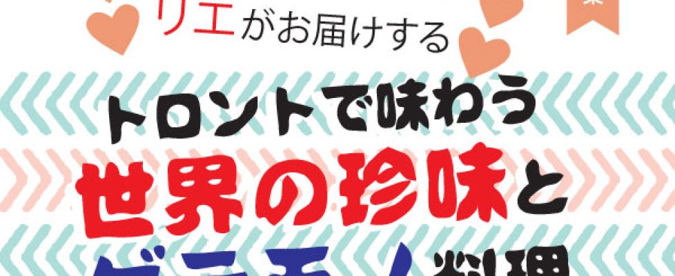 local-dishes-from-the-world-16