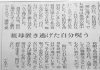 nanbu-bijin-oz-canada-inc-45
