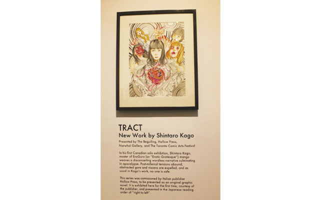 今回TCAFにあわせて 行われた個展“TRACT”