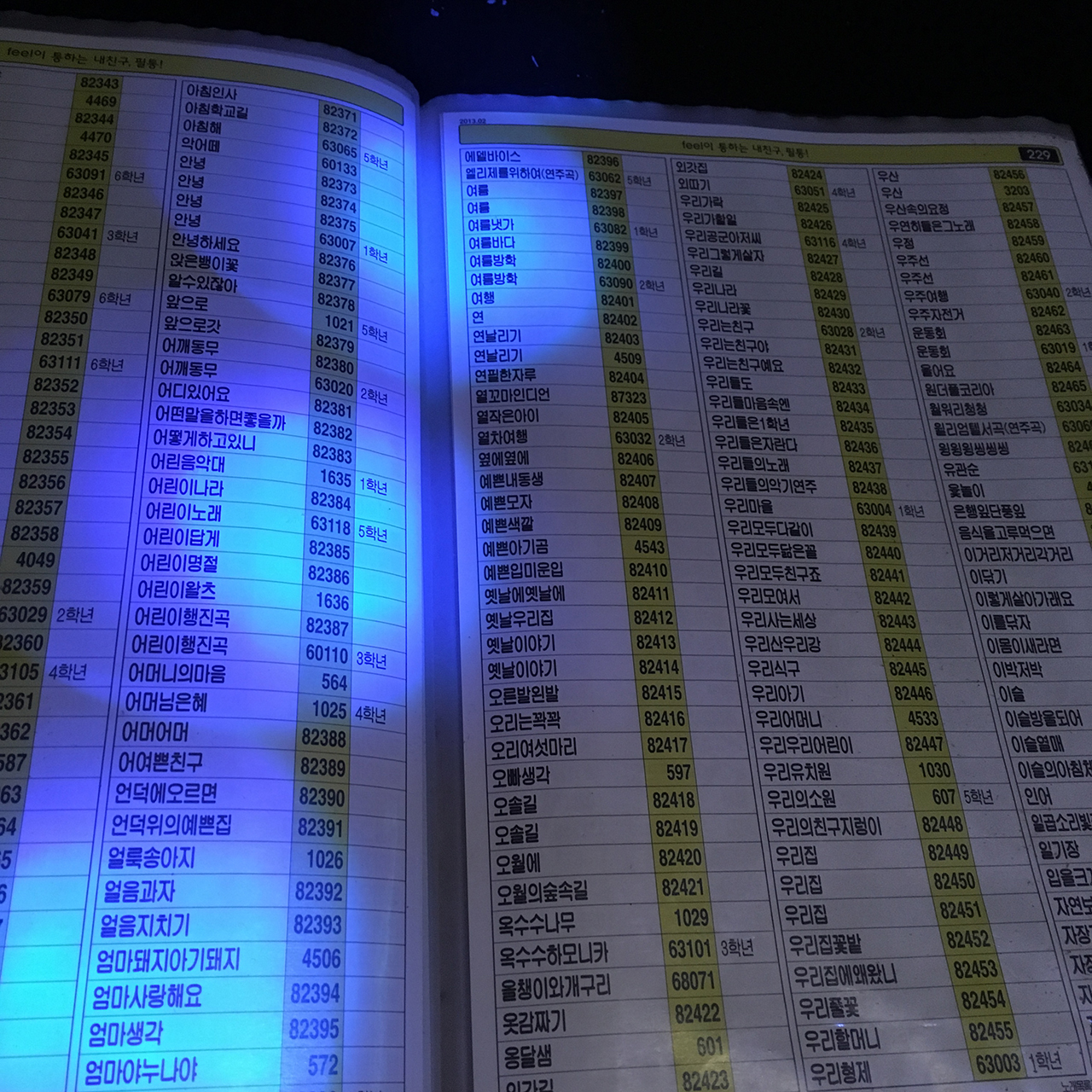 karaoke01