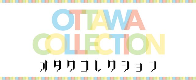 オタワのハロウィン関連イベント& 2017年10月イベント情報 [オタワコレクション] ガイド11.