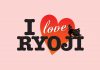 念願のタコライス | I Love RYOJI 第24回