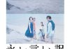 jccc-nagai-iiwake