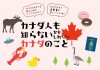 canada-secret00