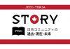自分のルーツや日系人の歴史を誇れる場所に。ゲーリー・川口さん インタビュー｜カナダ日系コミュニティの過去・現在・未来