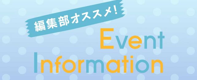 Event Information October 2017