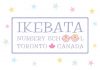 ikebata-logo
