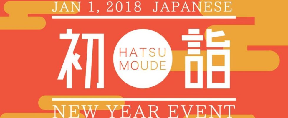 hatsumoude01