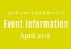 eventinfo_logo1804