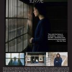トロントで日本映画を観よう！「幻の光」2018年10月25日（日）7:00pm〜