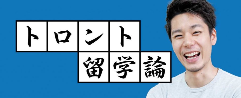 toronto-ryugaku-logo