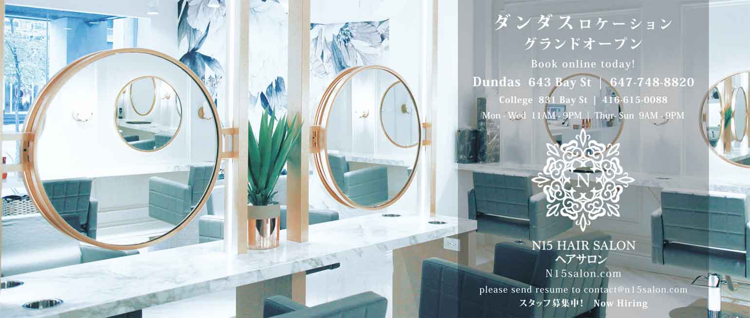 経験豊かな日本人美容師が多数在籍する「N15」が、 Bay × Dundasに2号店をオープン！ | TORJA