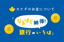 canada-money-logo