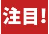 attention-icon-3.jpg
