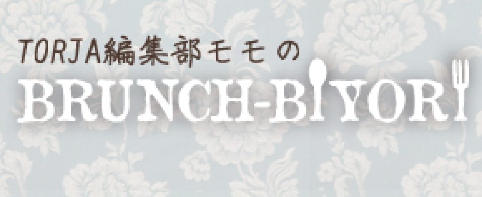 brunch-biyori-title02-2.jpg