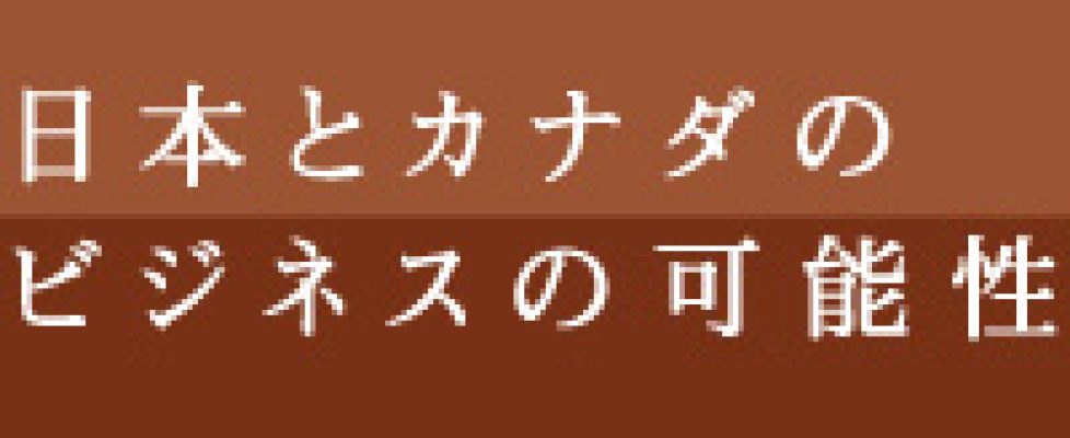 business-possibility-canada-japan-title.jpg