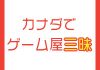 namco-title-4.jpg