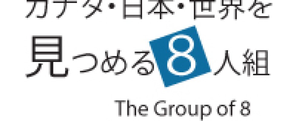 thegroupof8-13.jpg