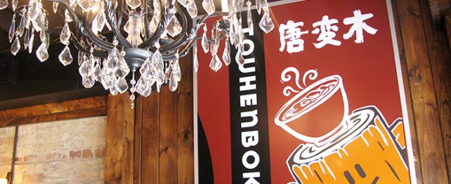 人気らーめん店・TOUHENMOKU RAMENが、エグリントンに居酒屋のエッセンスを取り入れたTOUHENBOKU RAMEN IZAKAYAをオープン！