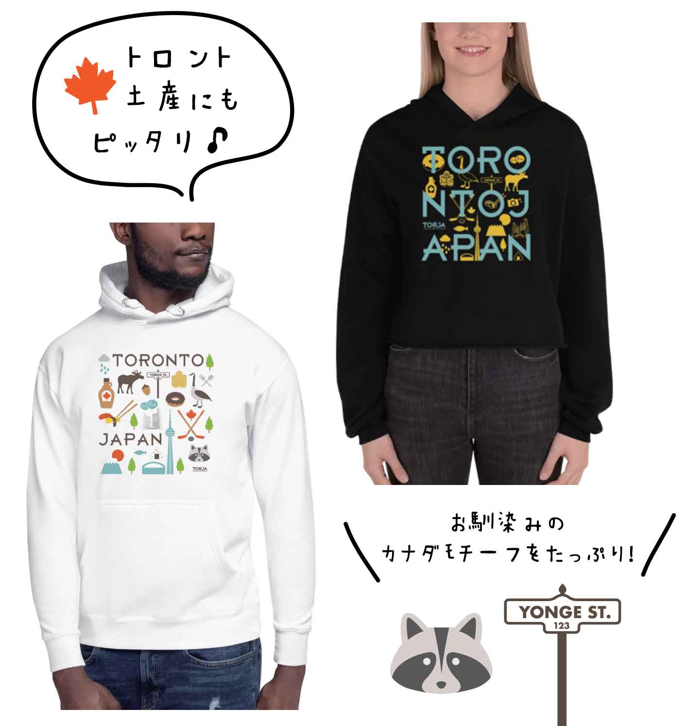 トロント土産にもピッタリ♪