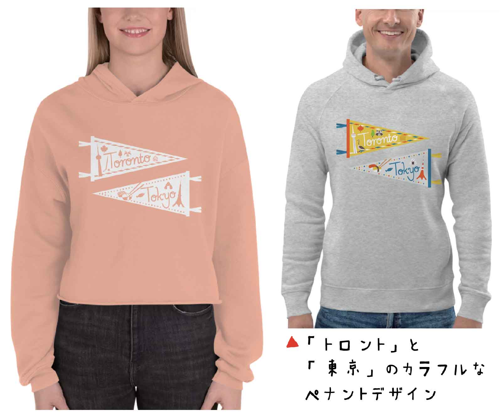 「トロント」と「東京」のカラフルなペナントデザイン