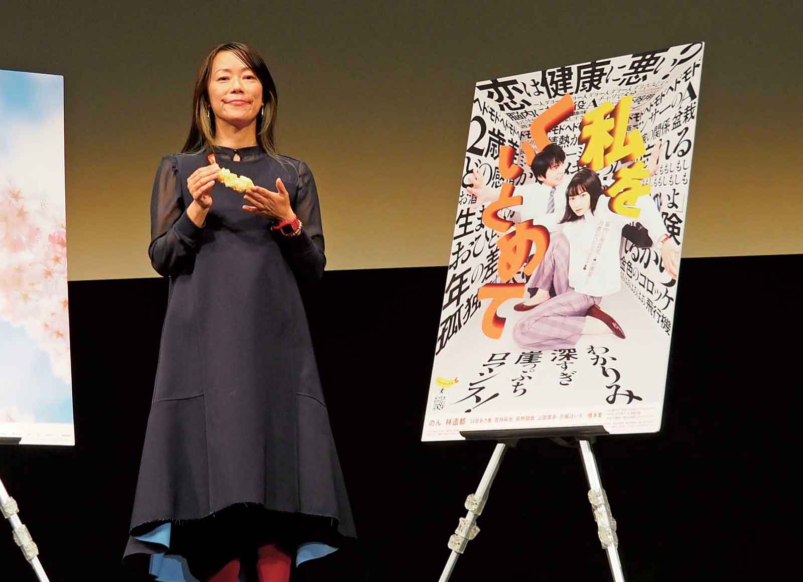  『私をくいとめて』ポスターと大九明子監督。 えび天の食品サンプルの意味するところは、映画を観てのお楽しみ。