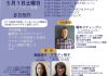 カナダ邦人医療支援ネットワークによる日本語・新型コロナワクチンセミナー | ５月１日(土)