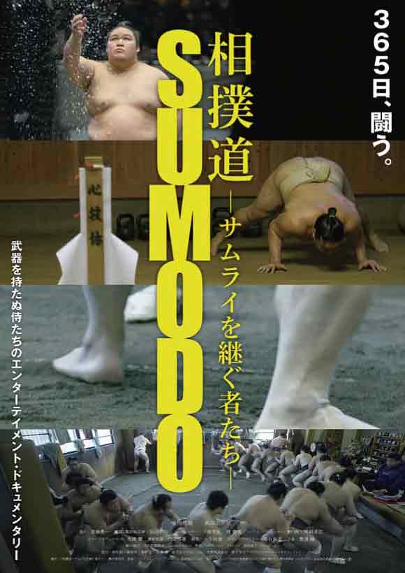 ©2020 ‘SUMODO: THE SUCCESSORS OF SAMURAI’ FILM PARTNERS
